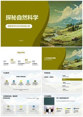 2025显微镜观察自然现象科学发现PPT模板