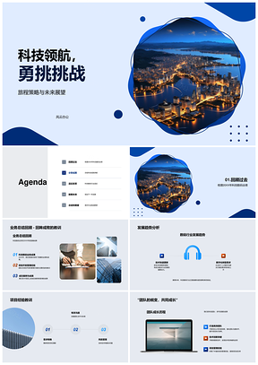 2025科技数码项目管理突破驱动技术学习PPT模板