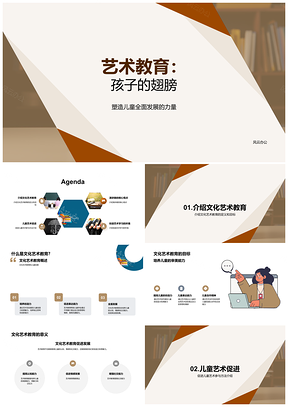 艺术教育启儿童创造力多彩人生PPT模板