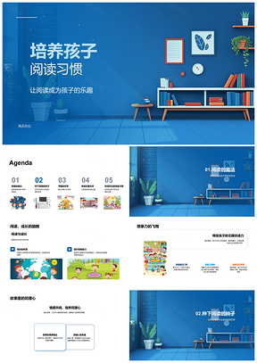 2025播种阅读魔法种子开启书籍世界PPT模板
