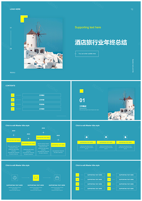 蓝黄圣托里尼商务旅游酒店年终总结PPT模板