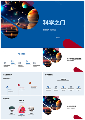 自然科学生物物理科学分类发展学习显微镜PPT模板