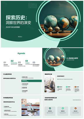 世界历史科学探索演变社会经济发展卷轴研究PPT模板