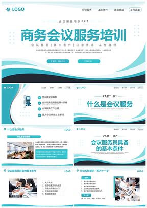 蓝色简约商务会议服务礼仪培训动态PPT模板