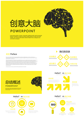 医疗黄金大脑脑科研究动态PPT模板