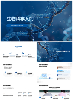 2025生物科学与健康食物环境挑战探秘染色体螺旋PPT模板