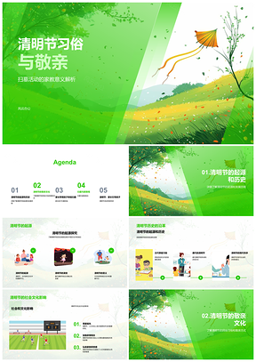 2025清明扫墓敬亲与家族孝道传承PPT模板