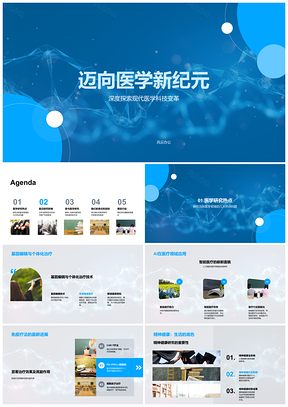 医学新纪元基因编辑个体化免疫疗法突破PPT模板