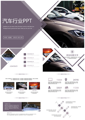 2025汽车行业代理商4S车厂销售维修汽配产品工作总结PPT模板