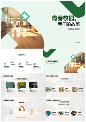 青春校园我们班级点滴美景大楼PPT模板