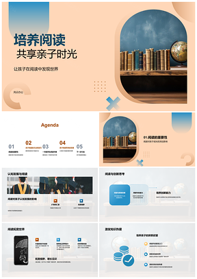 亲子阅读启智创新选书共成长PPT模板