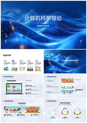 计算机科学基础软硬件发展与应用信息处理PPT模板