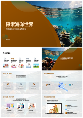 2025海洋生态环保与地理物理特性探秘PPT模板