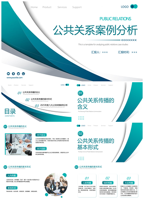2025蓝色商务通用案例分析PPT模板