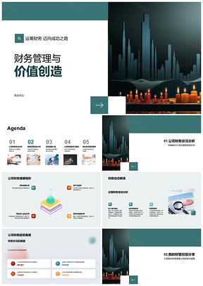 财务管理价值创造健康动态趋势案例图解PPT模板