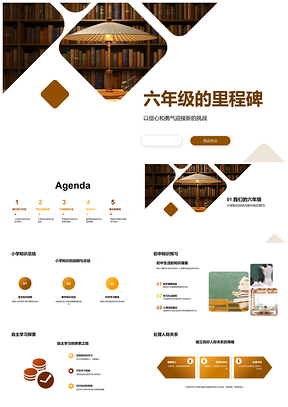 2025六年级成长挑战家校助力初中自主人际里程碑PPT模板