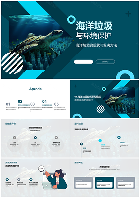 2025海洋塑料垃圾污染全球生态保护治理PPT模板