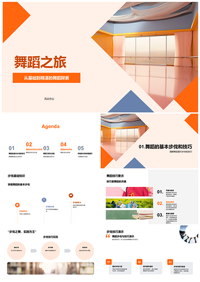 初中芭蕾舞鞋舞蹈习惯训练综合效益案例PPT模板