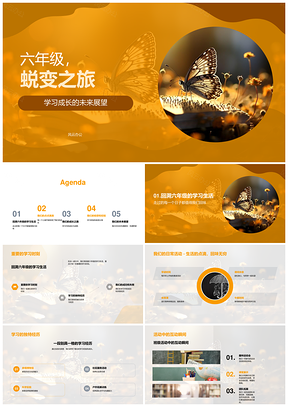 六年级学子蜕变成长化蝶向未来PPT模板
