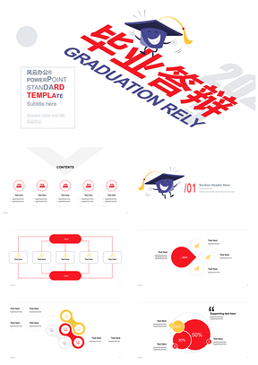 大学生毕业答辩简约插画学士帽论文学校PPT模板