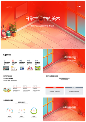 小学生活美术教育实例观察与艺术创作PPT模板