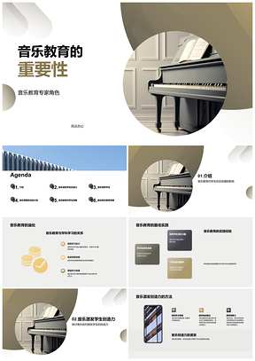 音乐教育提升学生创造力学业成绩社交能力PPT模板