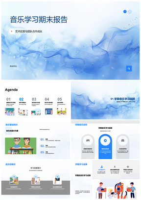 音乐学习乐理节奏协作成果艺术生活分享PPT模板