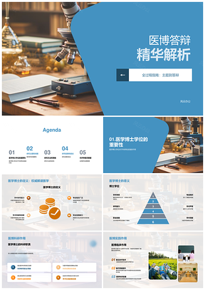 2025医学博士学位答辩科研实践挑战性问题研究方法PPT模板