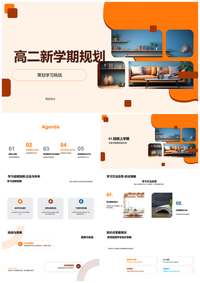 2025高二新学期学习规划提效管理备战高考PPT模板