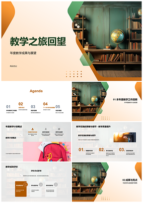 创新教学策略提升成绩助力教师发展学生满意PPT模板