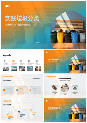 2025环保专家宣讲垃圾分类公益行动进社区PPT模板
