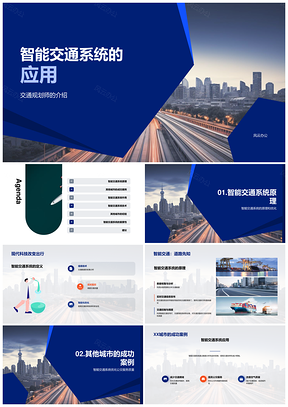 智能交通系统优化公交调度缓解城市拥堵PPT模板