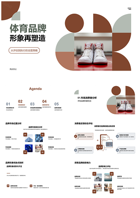 篮球体育品牌形象重塑策略与销售推动分析PPT模板