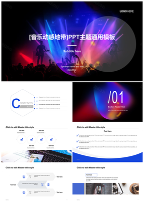 音乐梦想歌手演唱会霓虹主题PPT模板