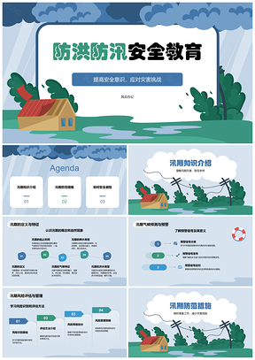 汛期防洪防汛安全避险自救互救指南PPT模板