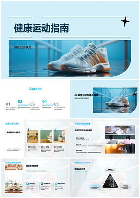 2025健康运动指南安全防护哑铃训练健康定义PPT模板