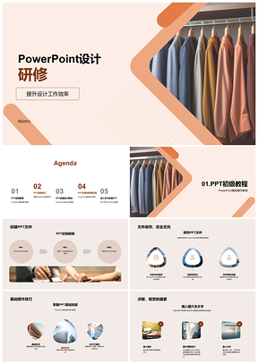 PPT设计效率素材图形颜色管理工具