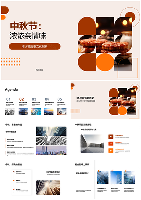 中秋历史文化起源发展与月饼习俗民俗学者PPT模板
