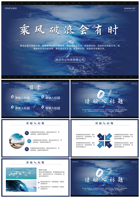 海洋实景ins风简约高级汇报总结PPT模板