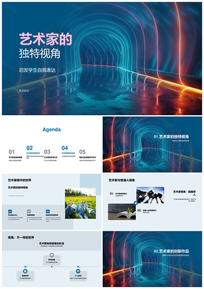 2025艺术家独特视角几何涡旋创新表达启示PPT模板