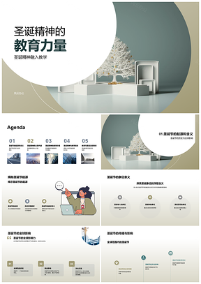 2025圣诞精神教育力量核心价值全球影响PPT模板