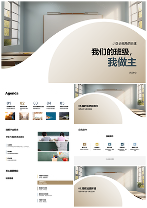 2025学生代表引领班建环保团队共筑学境PPT模板