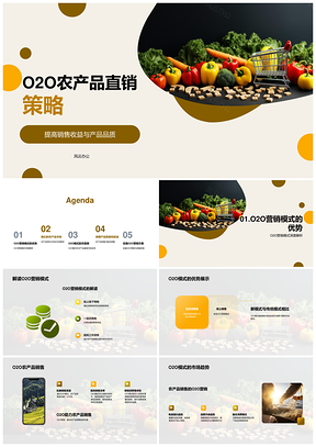 O2O农产品直销品质控鲜目标市场策略PPT模板