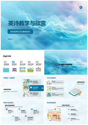 英语诗歌赏析技巧韵律文化诗人名作选读PPT模板