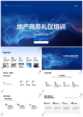 2025房地产商务礼仪培训提升形象与销售业绩PPT模板