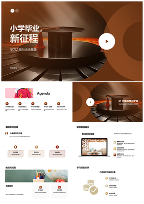 小学毕业启程未来学习之旅PPT模板