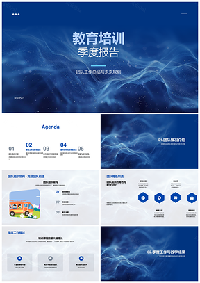 教育培训季度工作总结评估与未来规划PPT模板