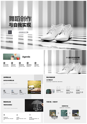 初中舞蹈创作与自我表达实践PPT模板