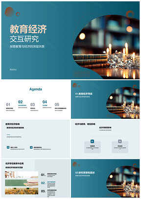教育经济交互双向影响定量分析PPT模板