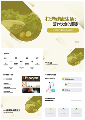健康专家指导初中生戒除不良饮食营养强身防病PPT模板